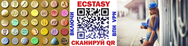 Экстази XTC Корсаков