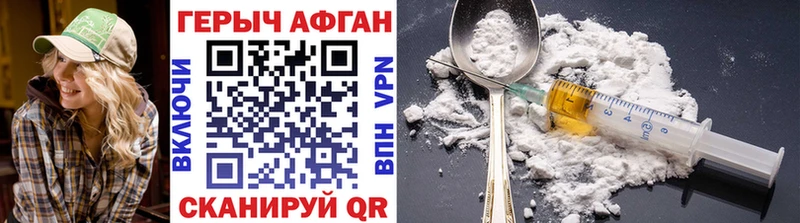 цена   Корсаков  Героин белый 