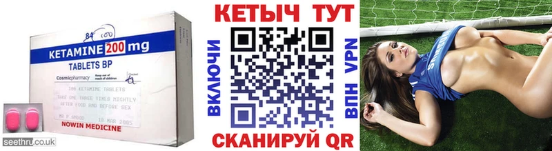 КЕТАМИН ketamine  даркнет сайт  Корсаков 