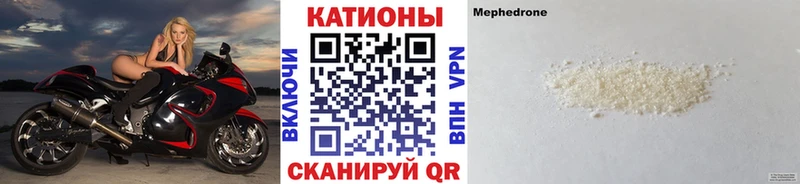 МЯУ-МЯУ mephedrone  Корсаков 